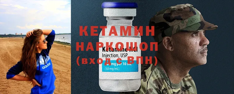 КЕТАМИН ketamine  ОМГ ОМГ зеркало  Шуя 